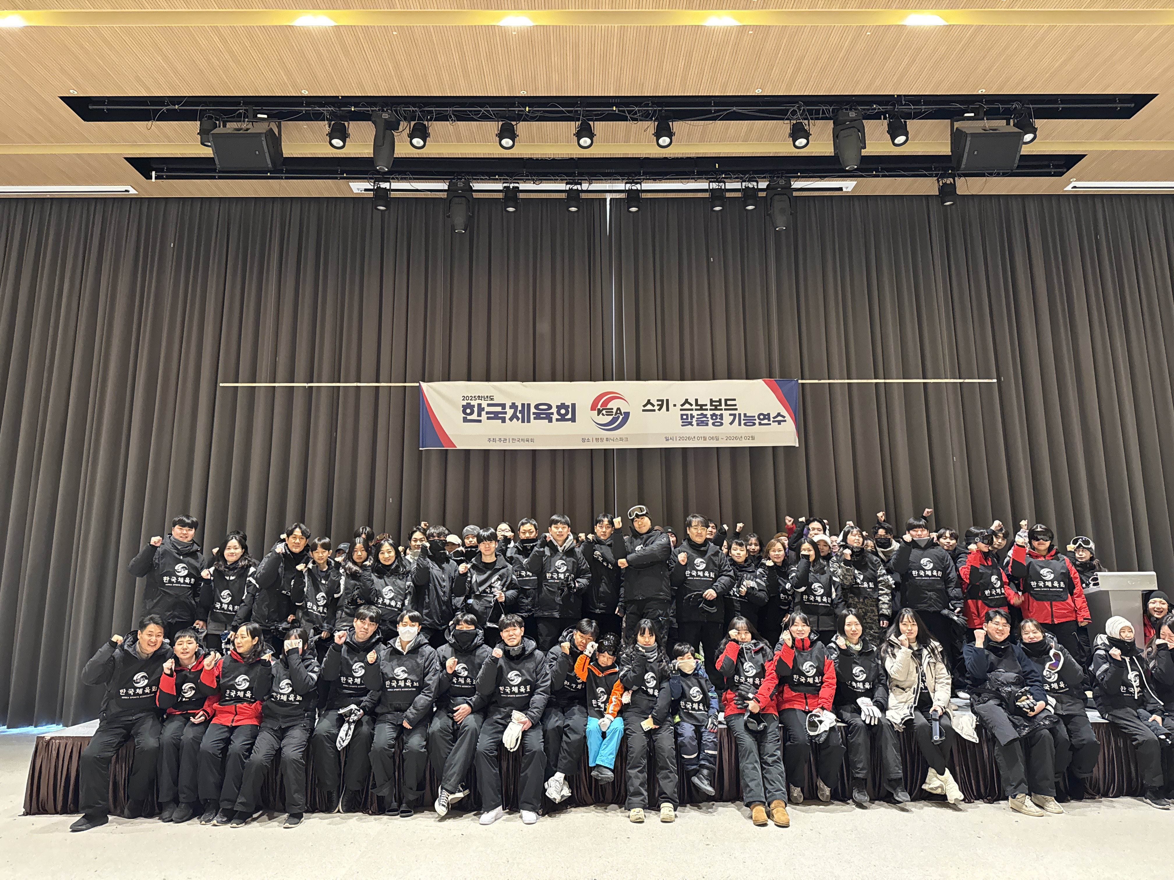 2025학년도 하반기 스키·스노보드 맞춤형 기능연수 (주말 자율연수 5기)